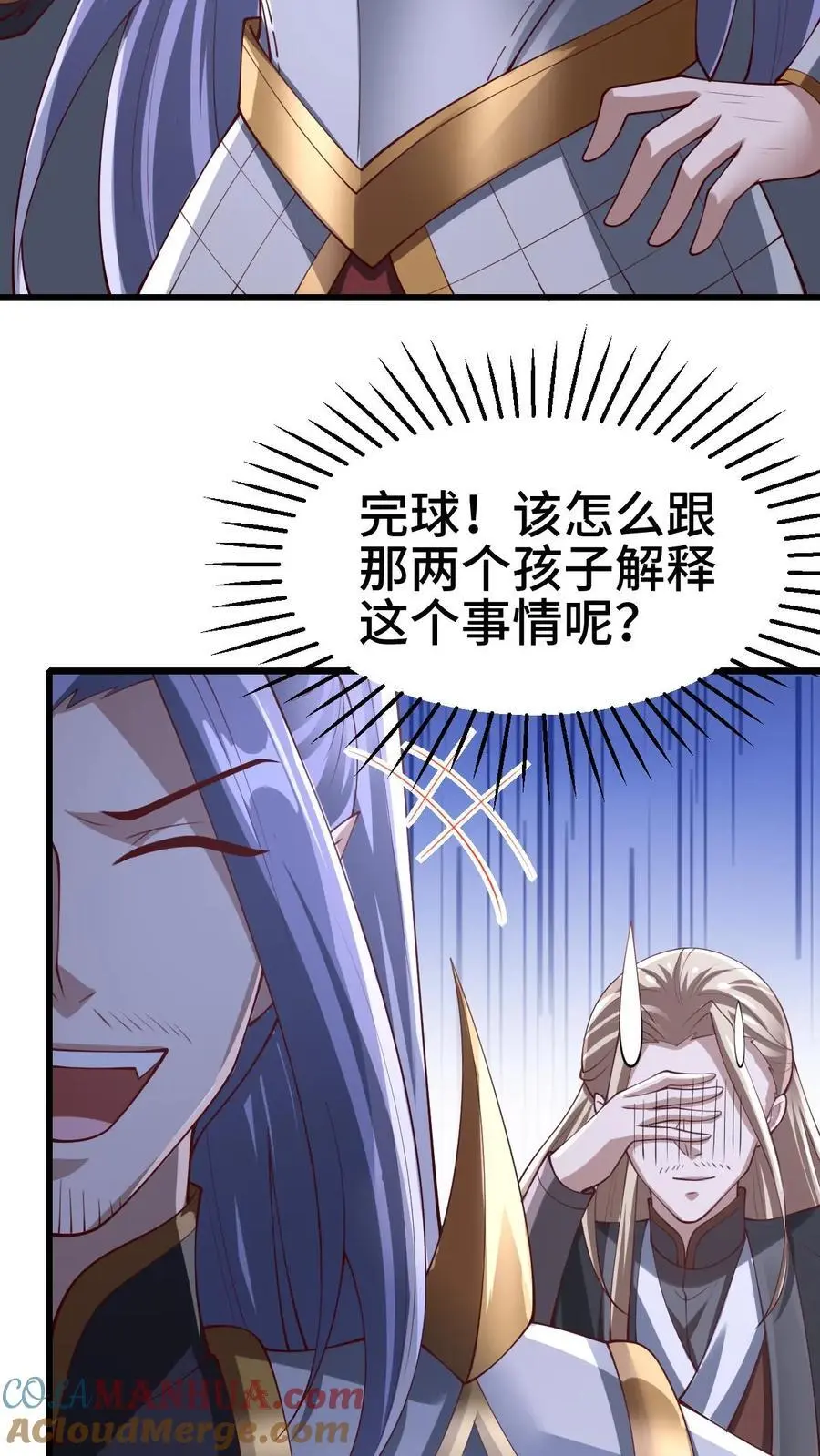 第293话 共死 第3页