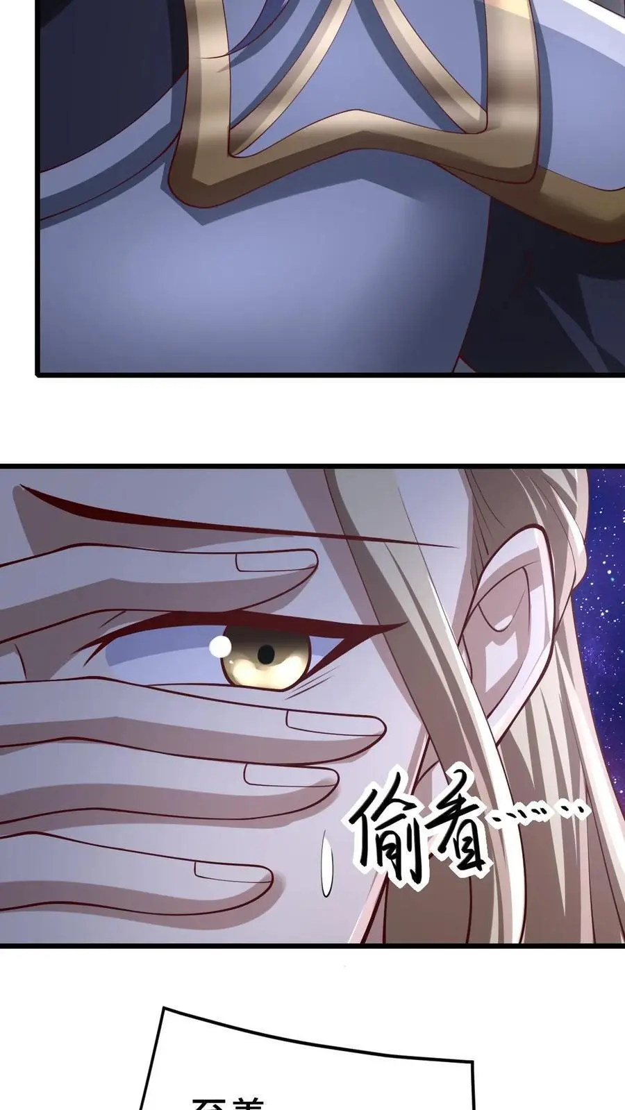第293话 共死 第4页
