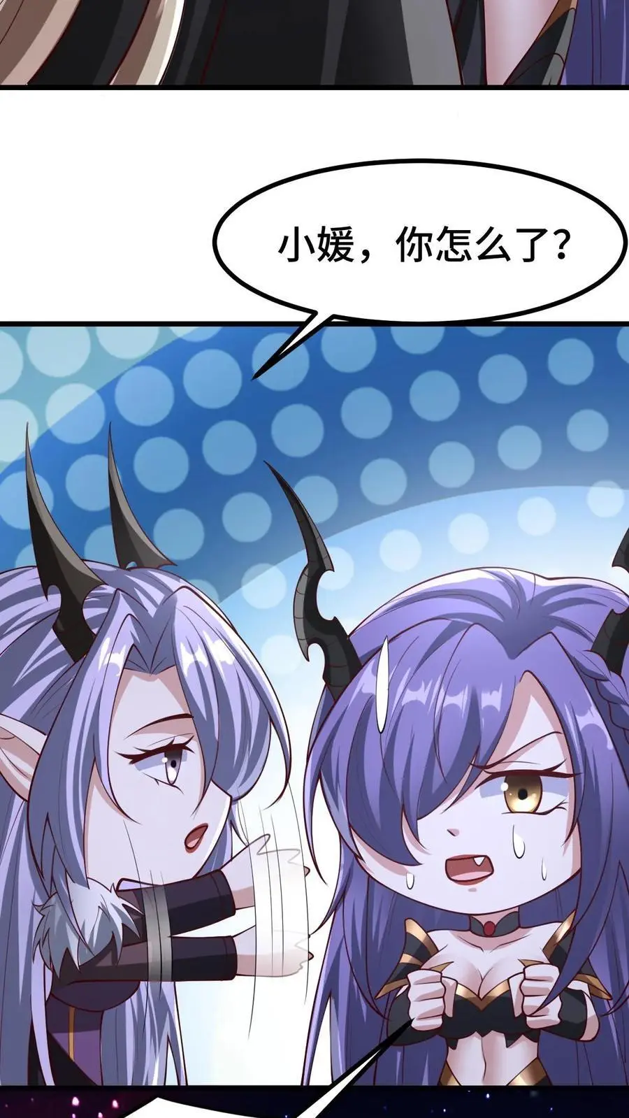 第293话 共死 第6页