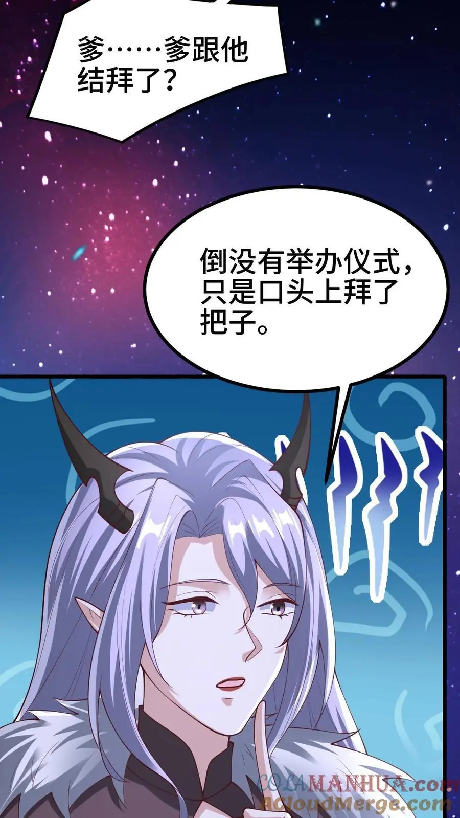 第293话 共死 第7页