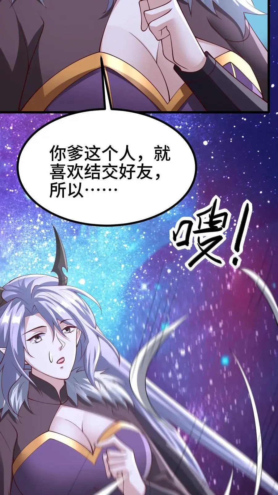 第293话 共死 第8页