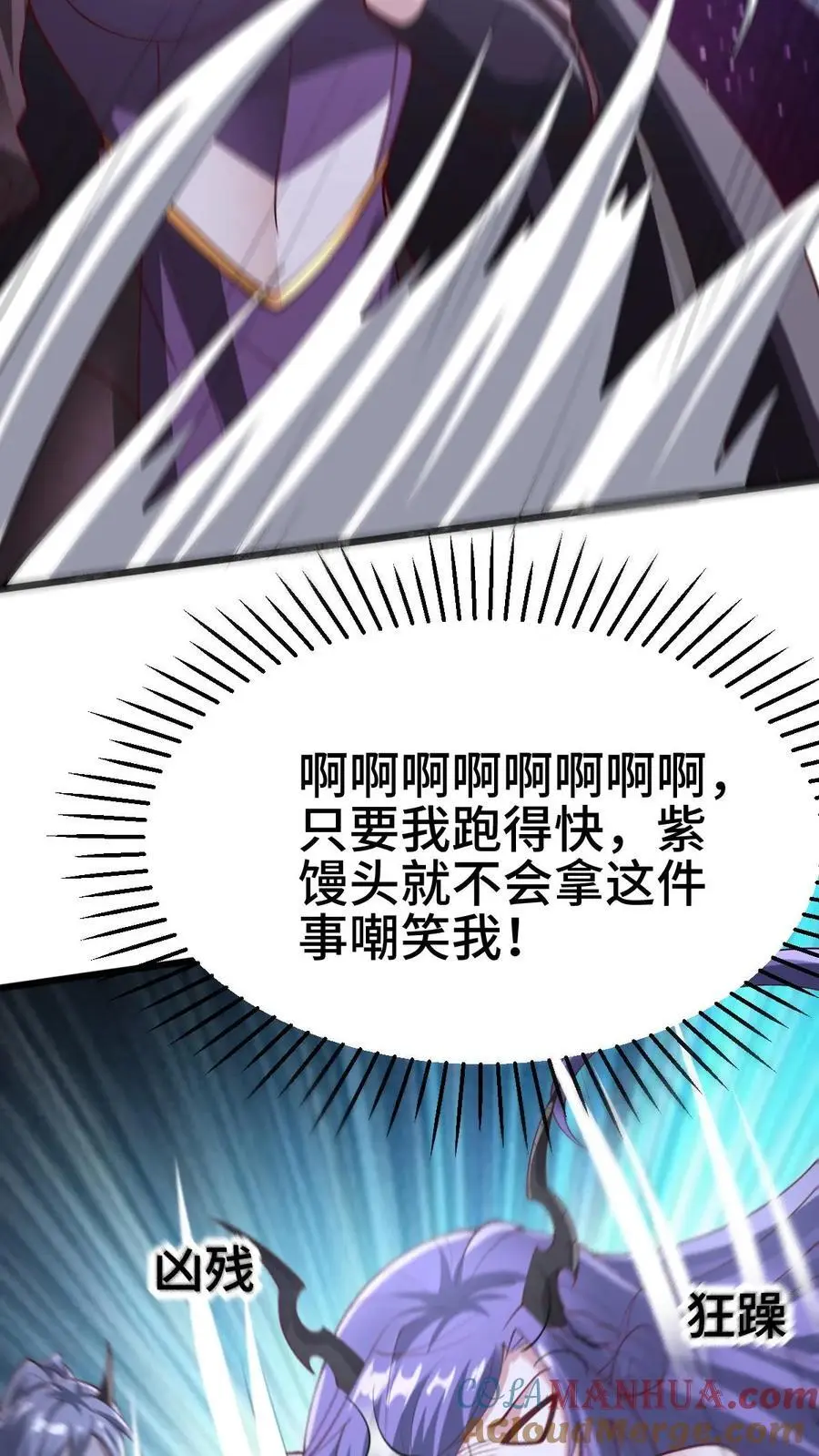 第293话 共死 第9页