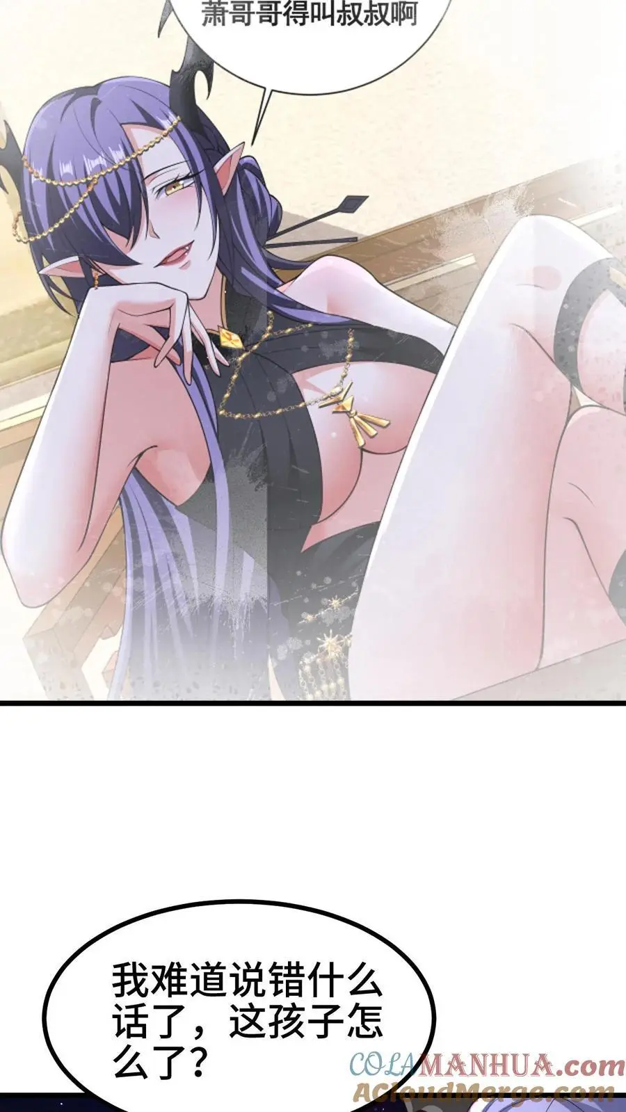 第293话 共死 第11页