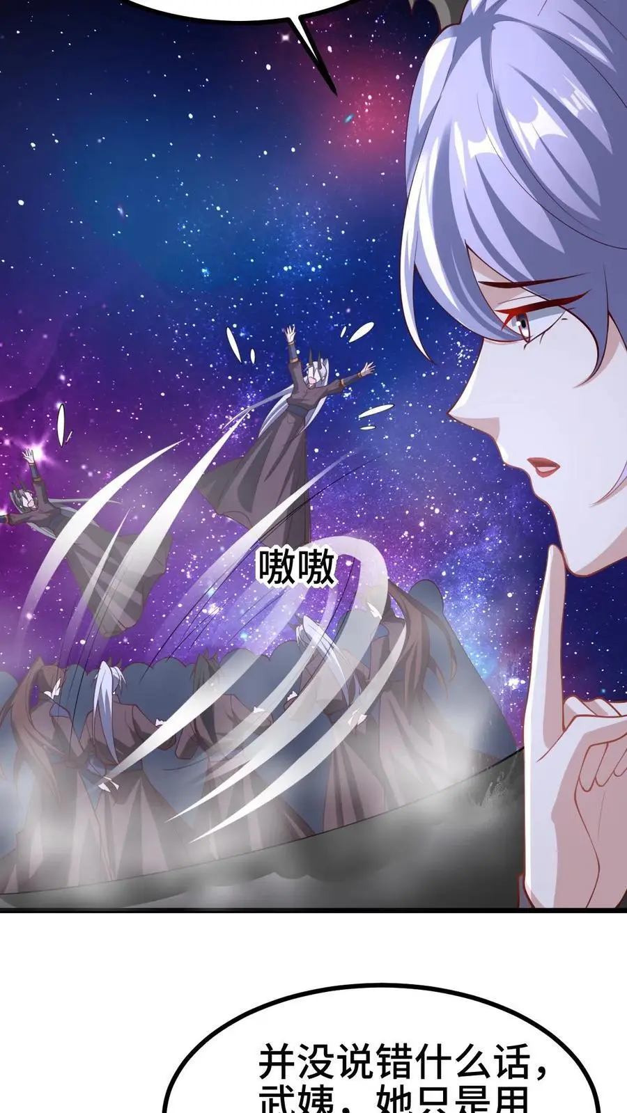 第293话 共死 第12页