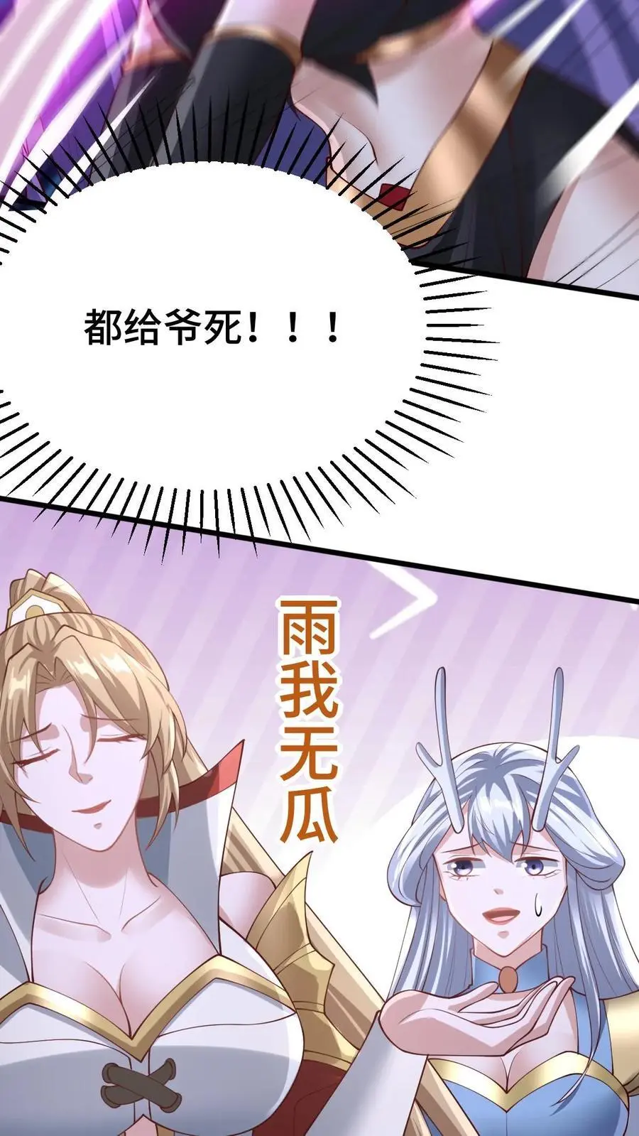 第293话 共死 第16页
