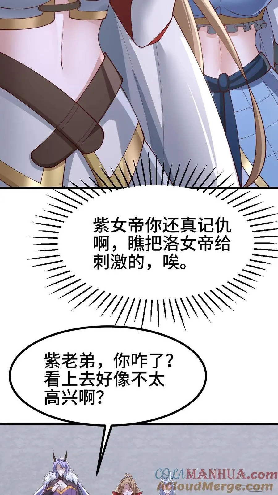 第293话 共死 第17页