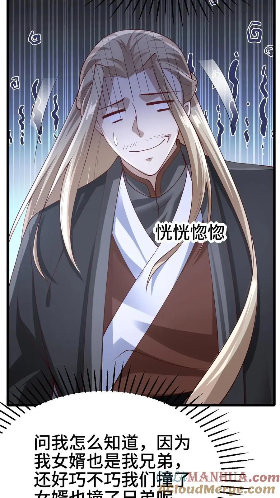 第293话 共死 第19页