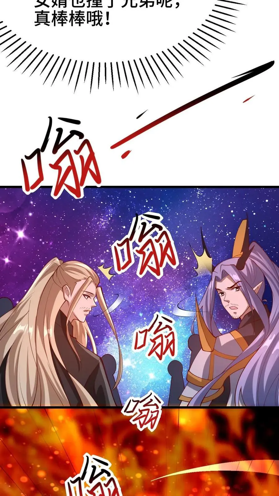 第293话 共死 第20页