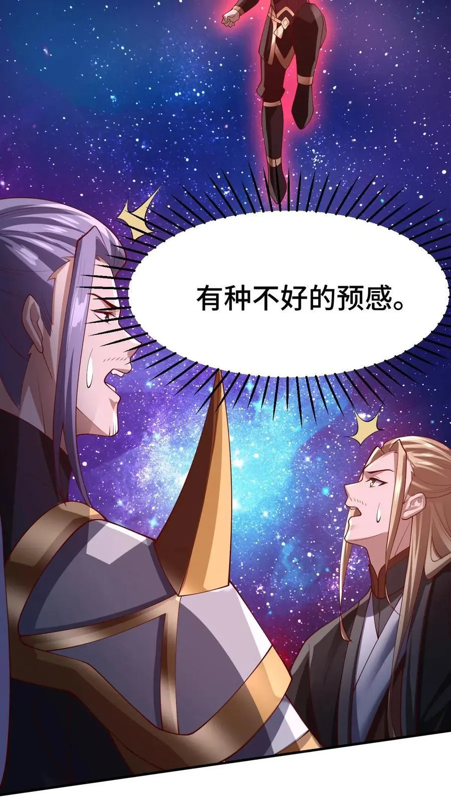第293话 共死 第22页