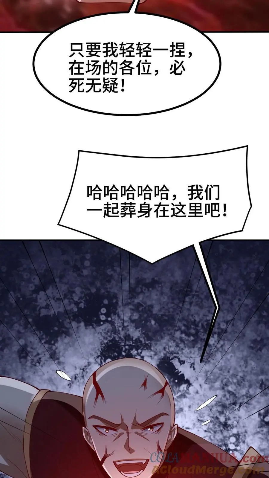 第293话 共死 第25页