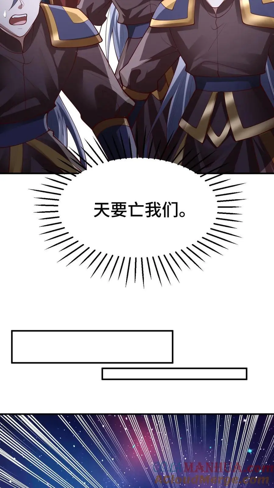 第293话 共死 第27页