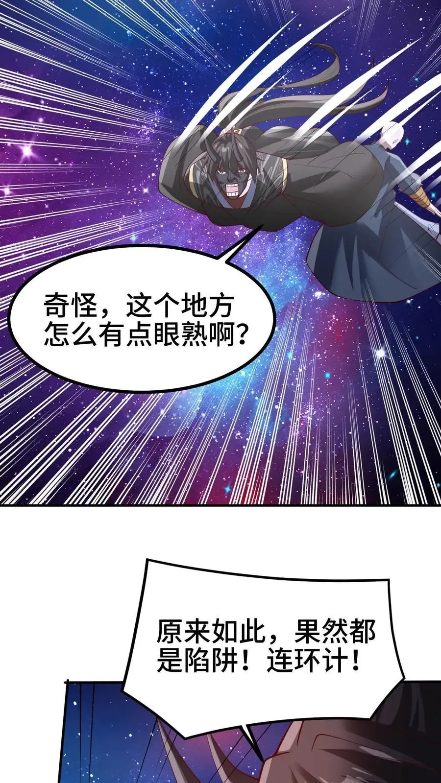 第293话 共死 第28页