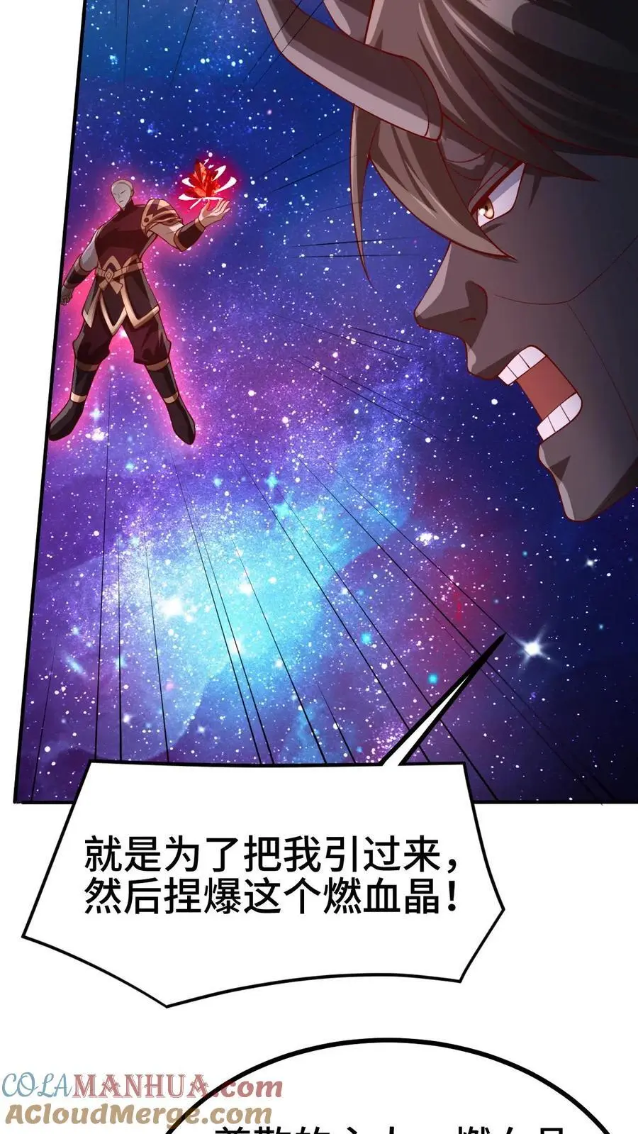 第293话 共死 第29页