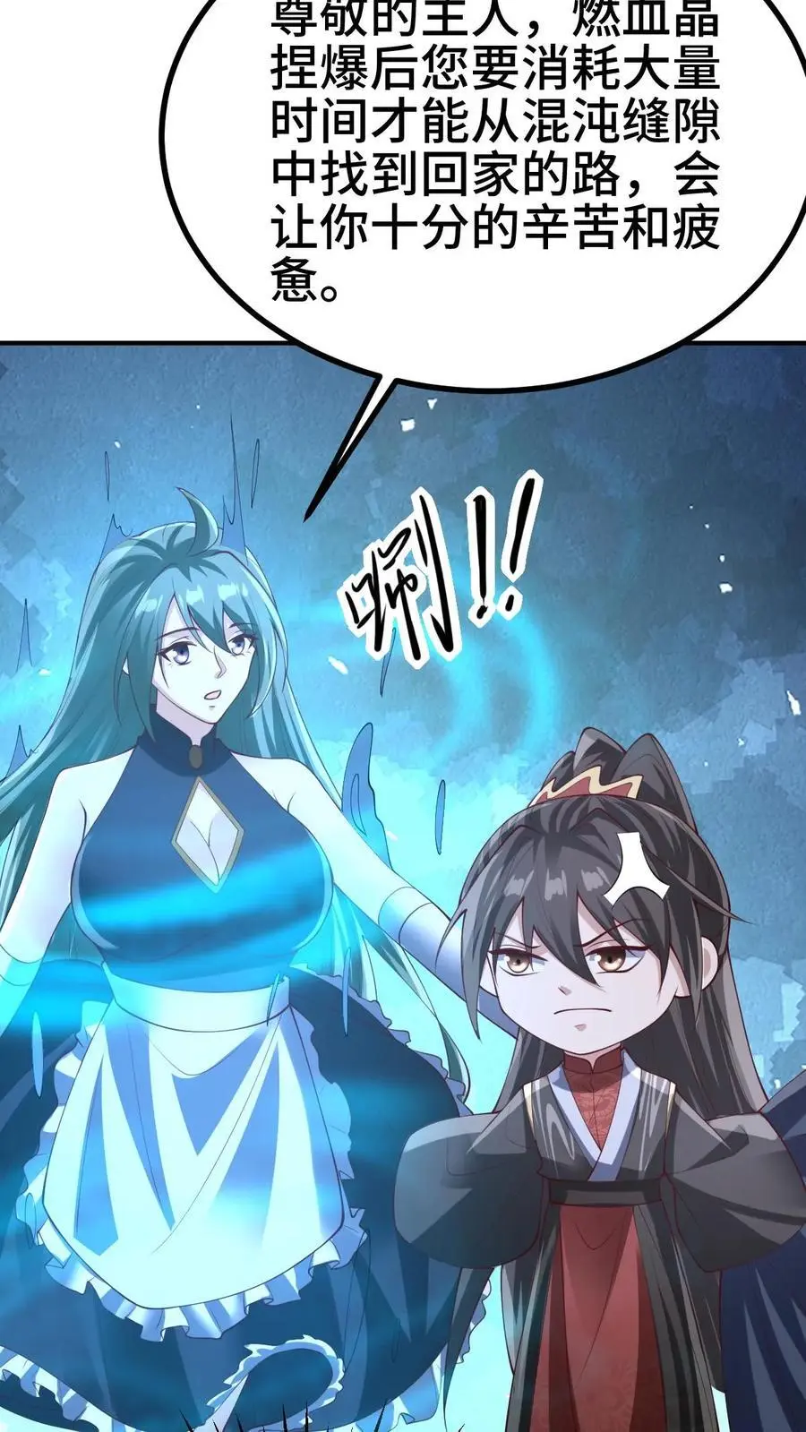 第293话 共死 第30页
