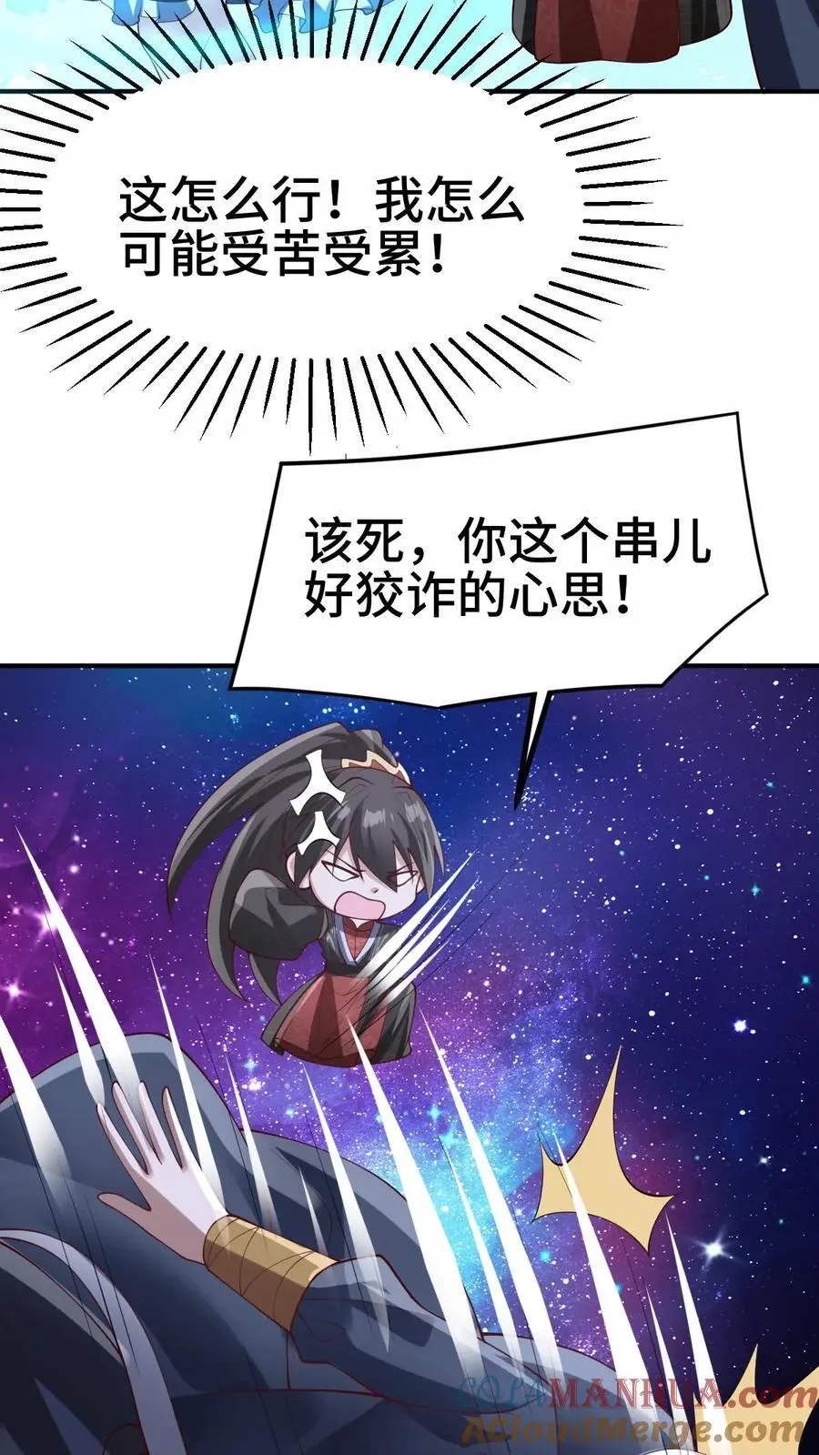 第293话 共死 第31页