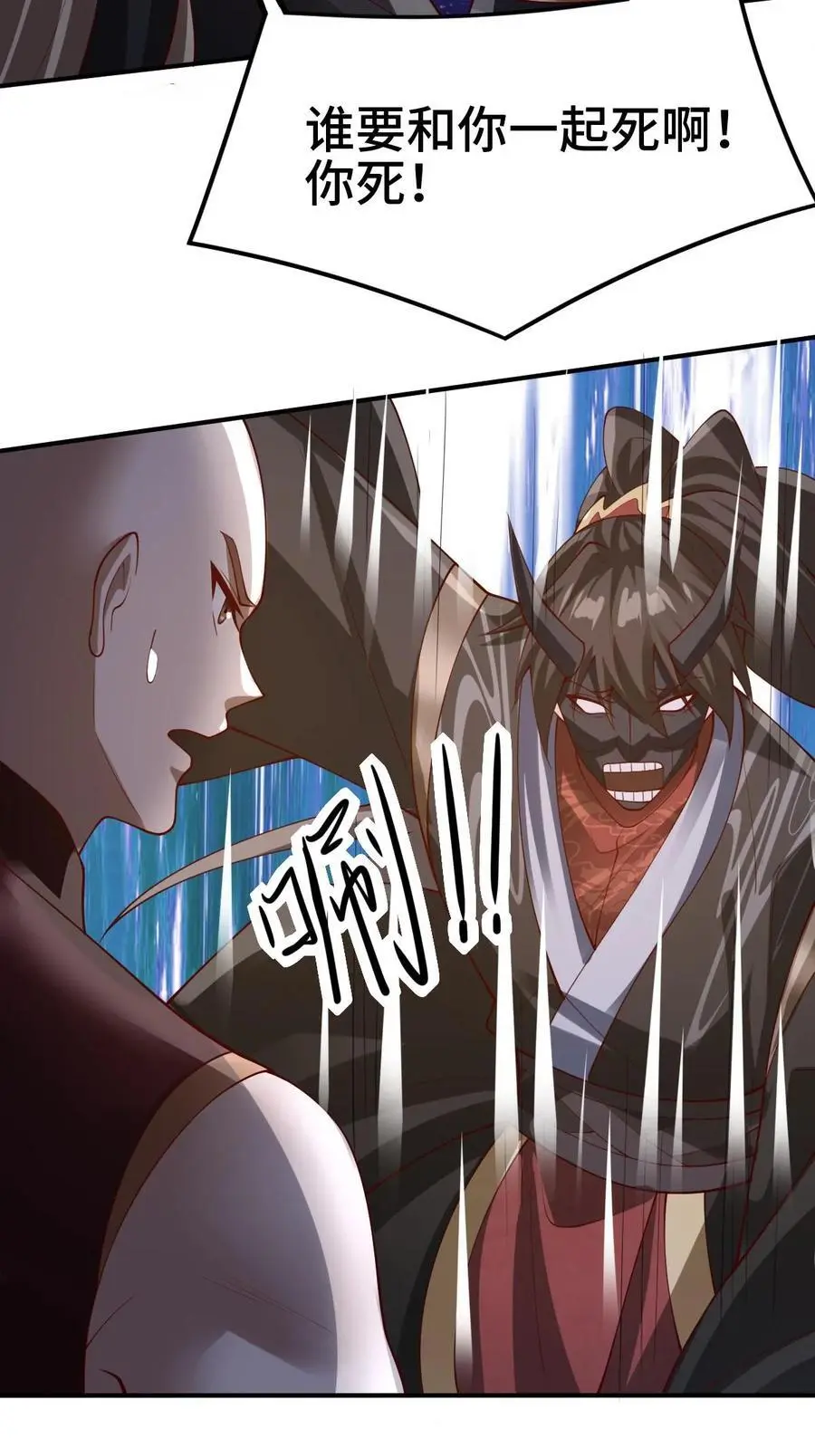 第293话 共死 第34页