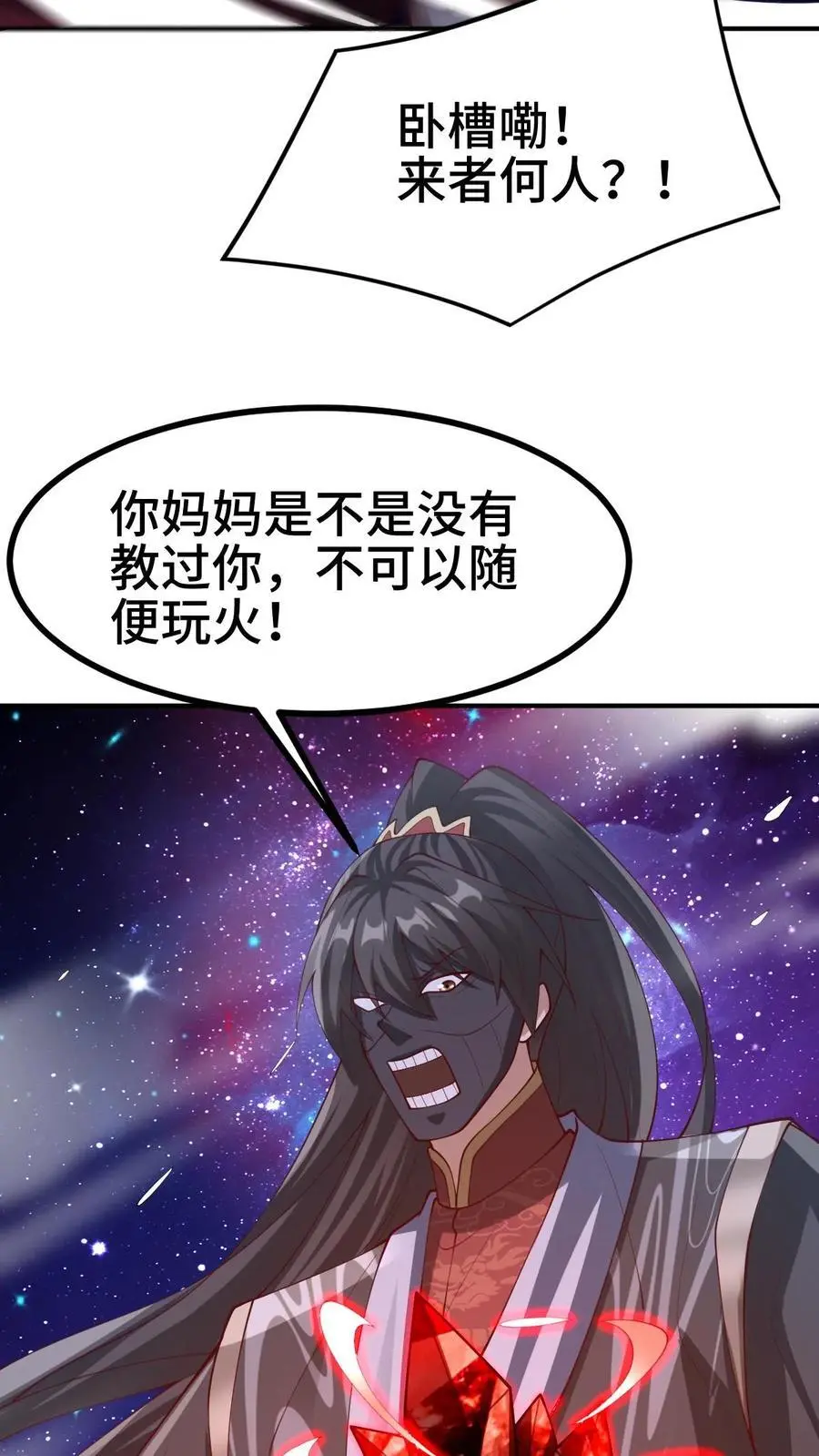第293话 共死 第36页