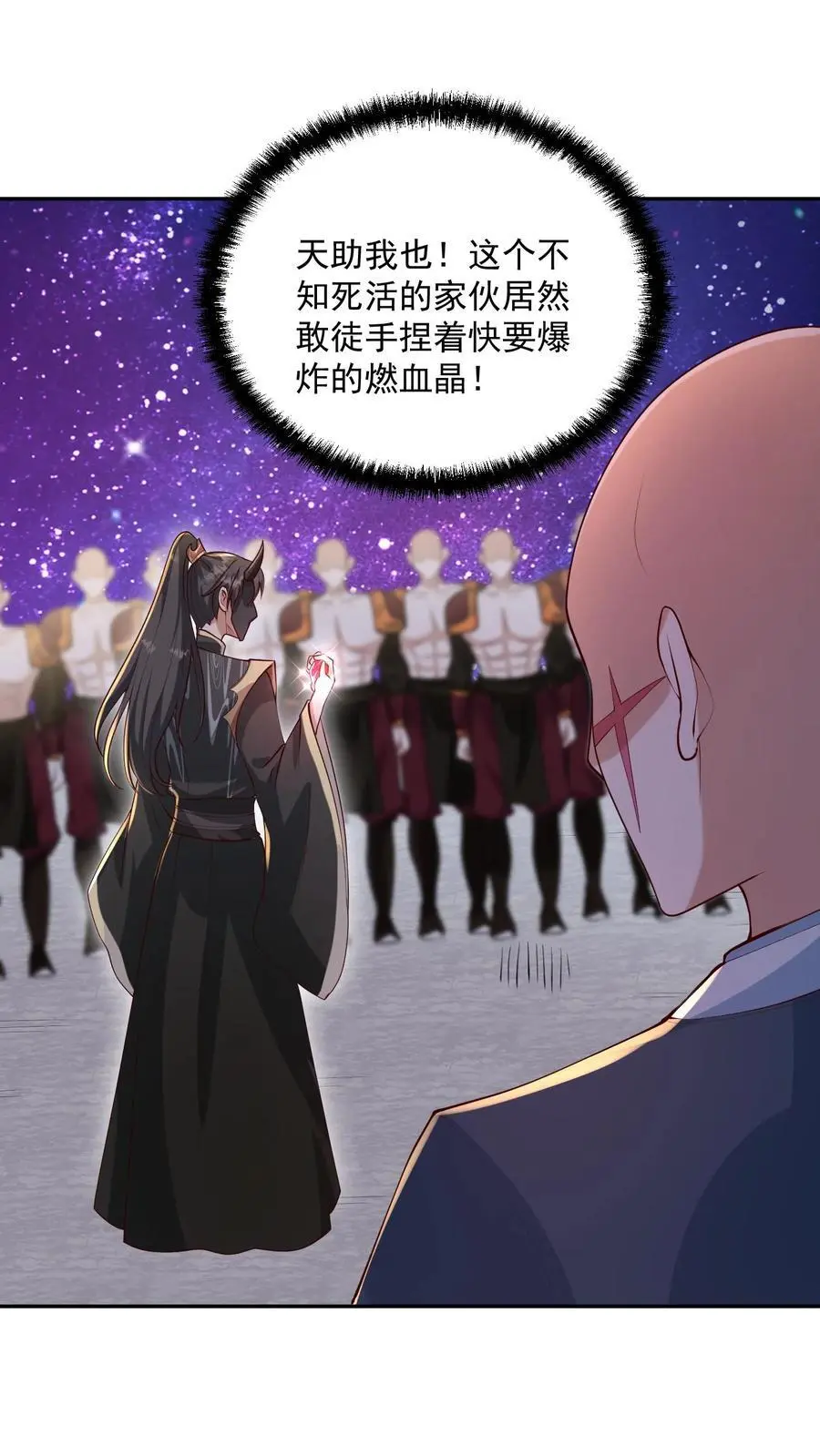 第294话 还不如都炸了 第2页