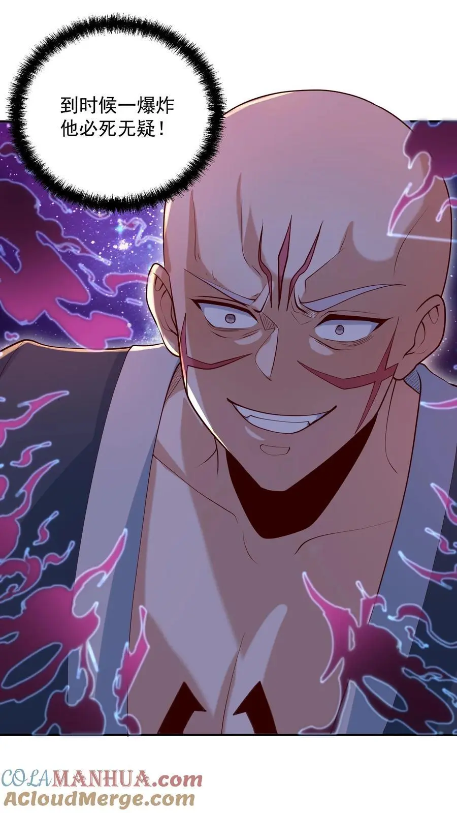 第294话 还不如都炸了 第3页