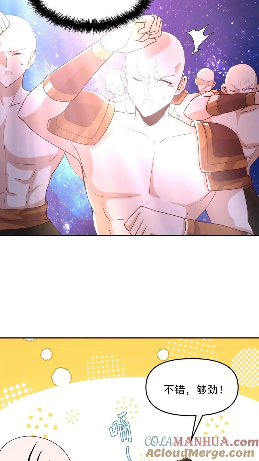 第294话 还不如都炸了 第7页