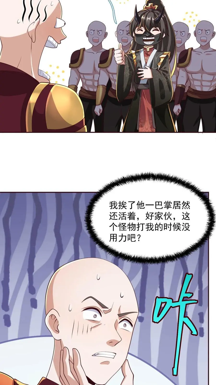 第294话 还不如都炸了 第8页