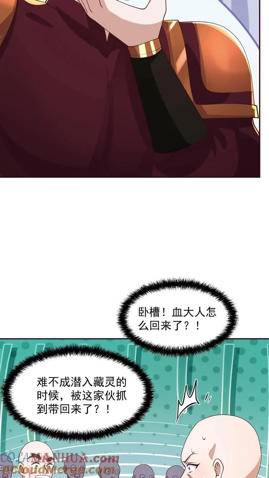 第294话 还不如都炸了 第9页