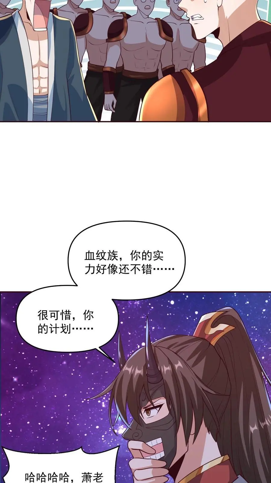 第294话 还不如都炸了 第10页