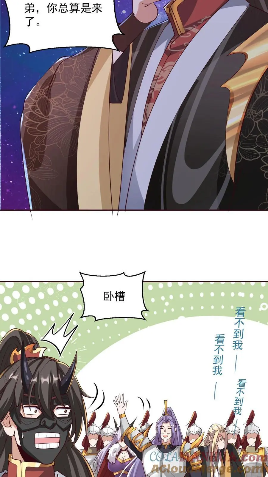 第294话 还不如都炸了 第11页