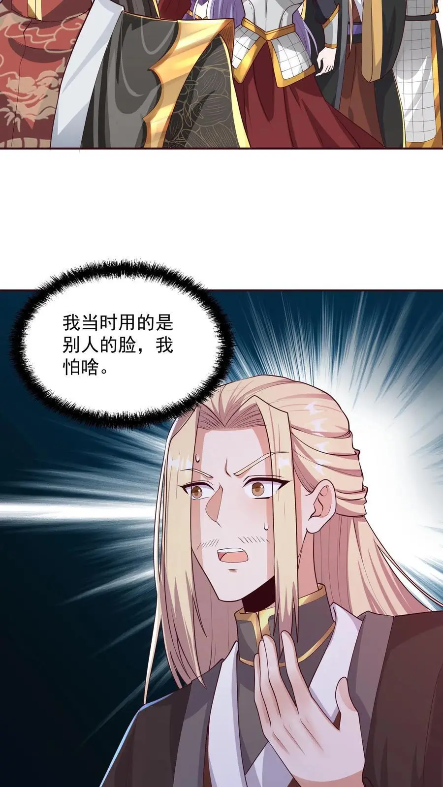 第294话 还不如都炸了 第12页