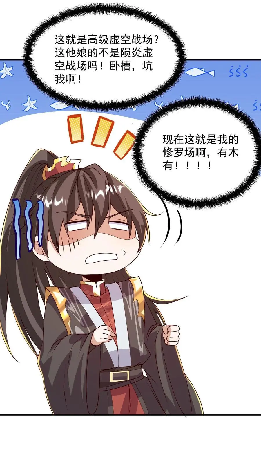 第294话 还不如都炸了 第14页