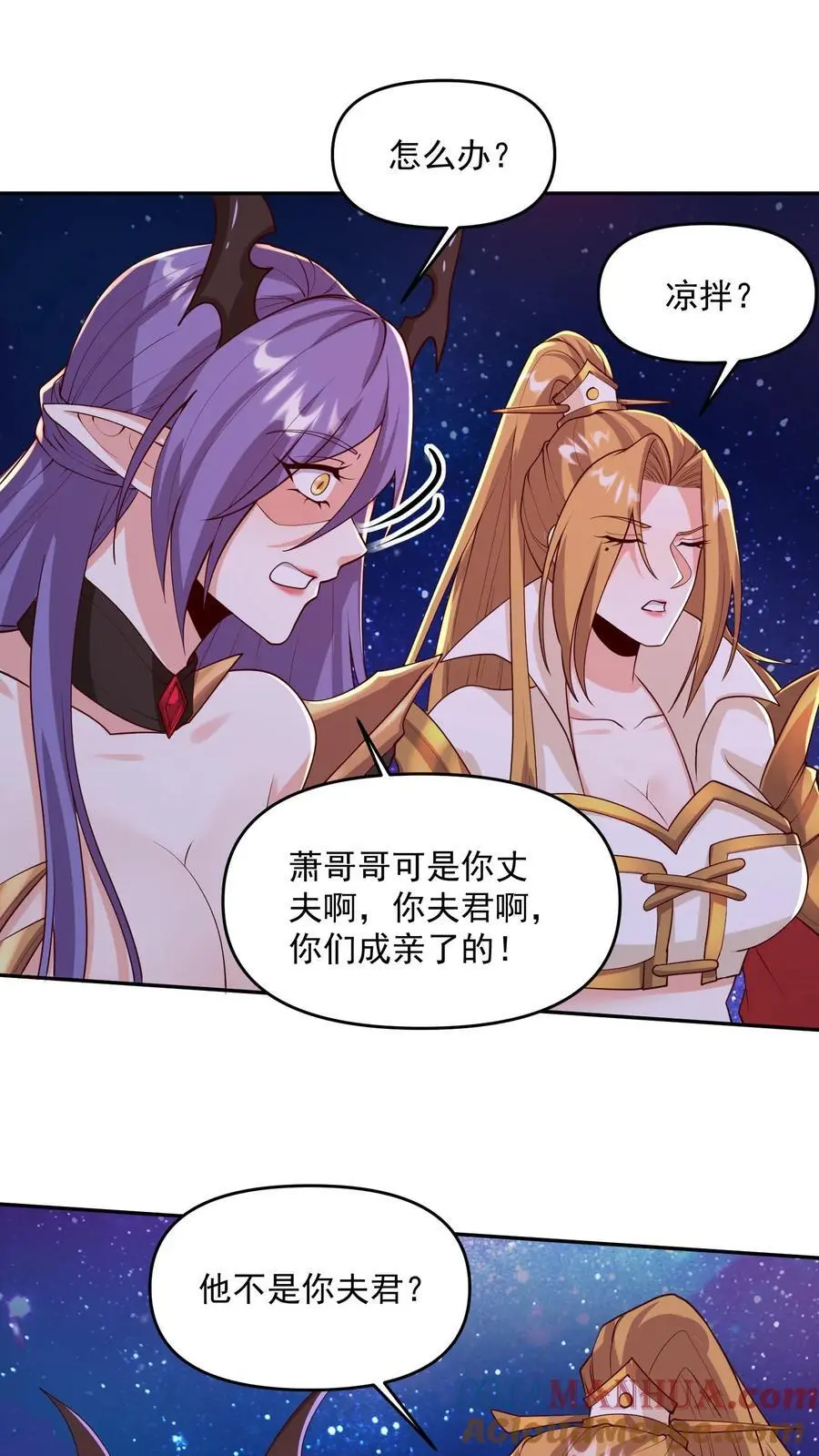 第294话 还不如都炸了 第15页