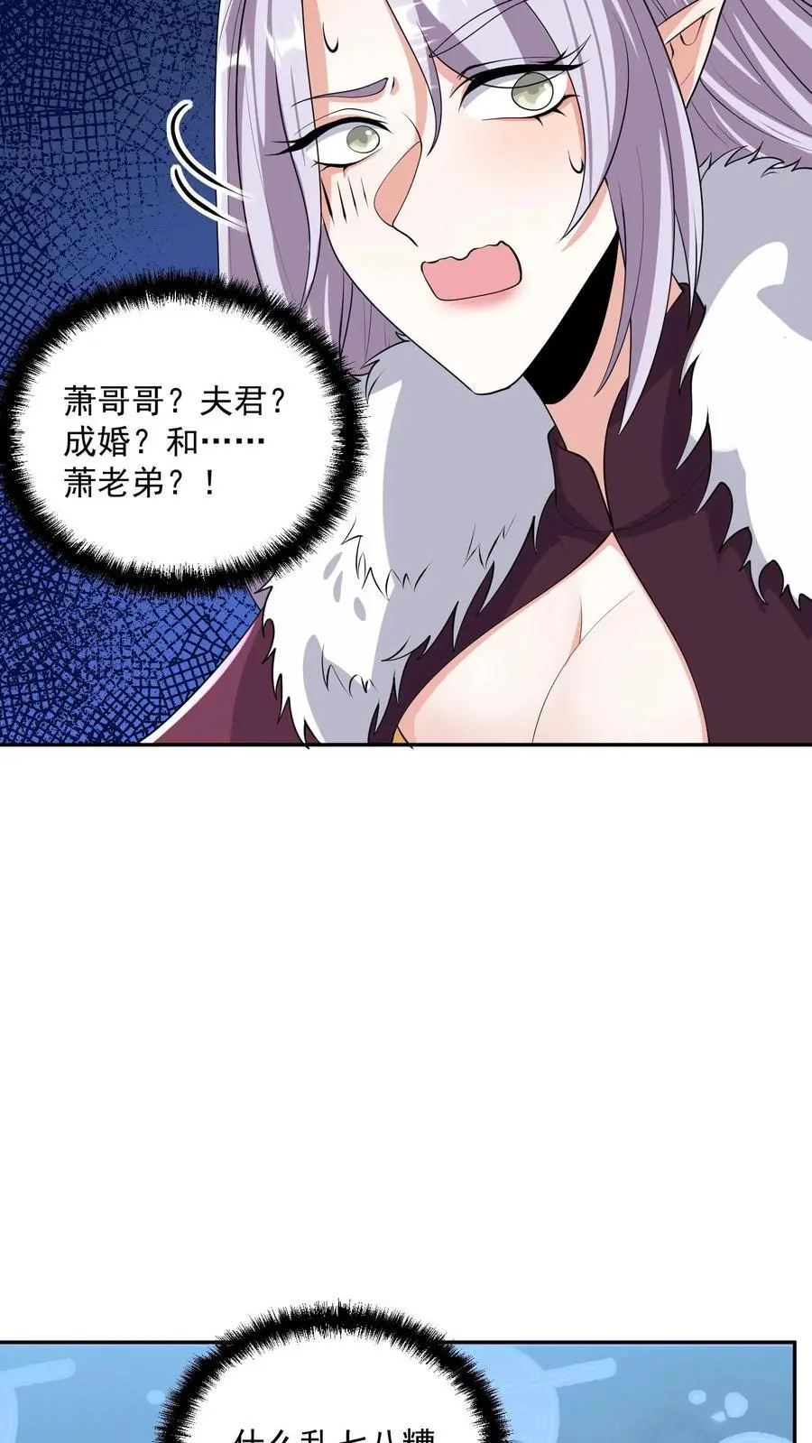 第294话 还不如都炸了 第18页