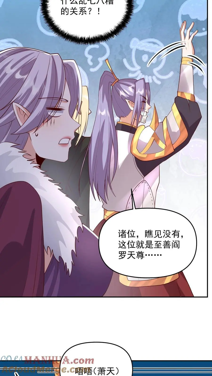 第294话 还不如都炸了 第19页