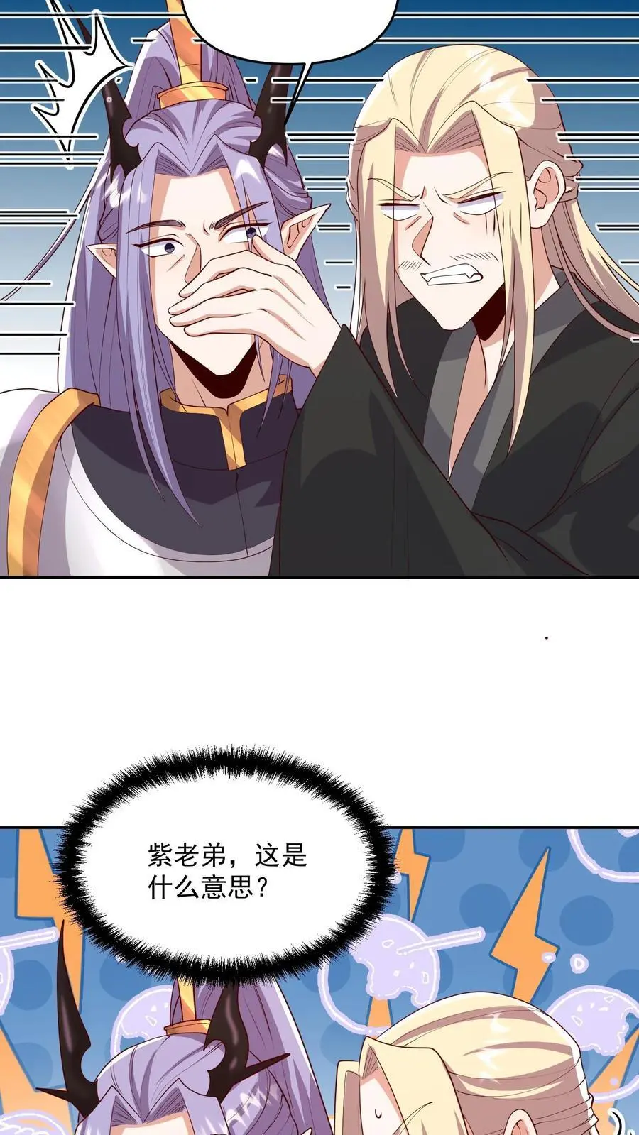 第294话 还不如都炸了 第20页