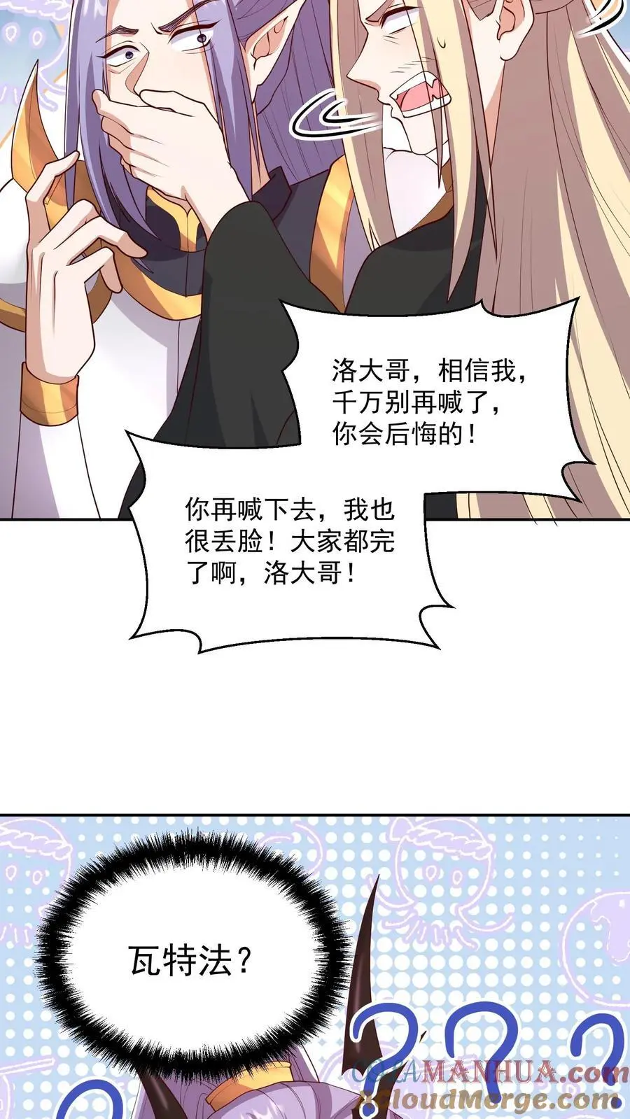 第294话 还不如都炸了 第21页