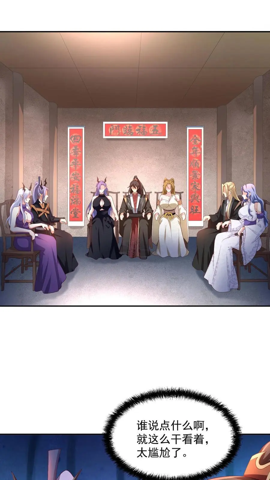 第296话 名号没叫错 第2页