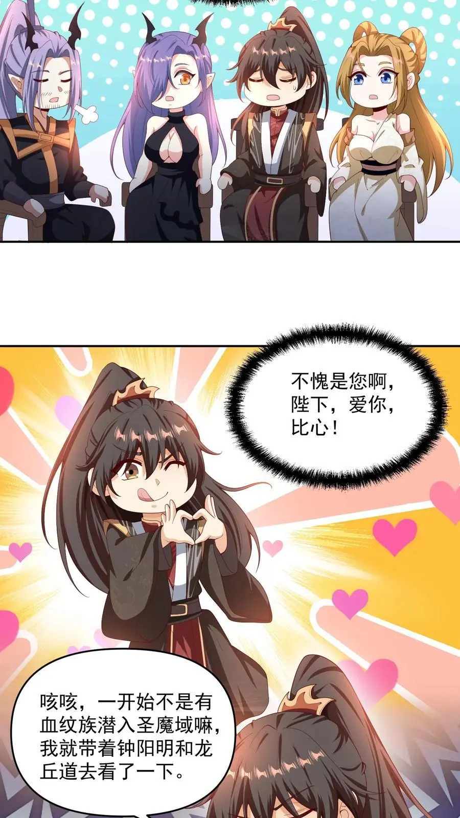 第296话 名号没叫错 第4页