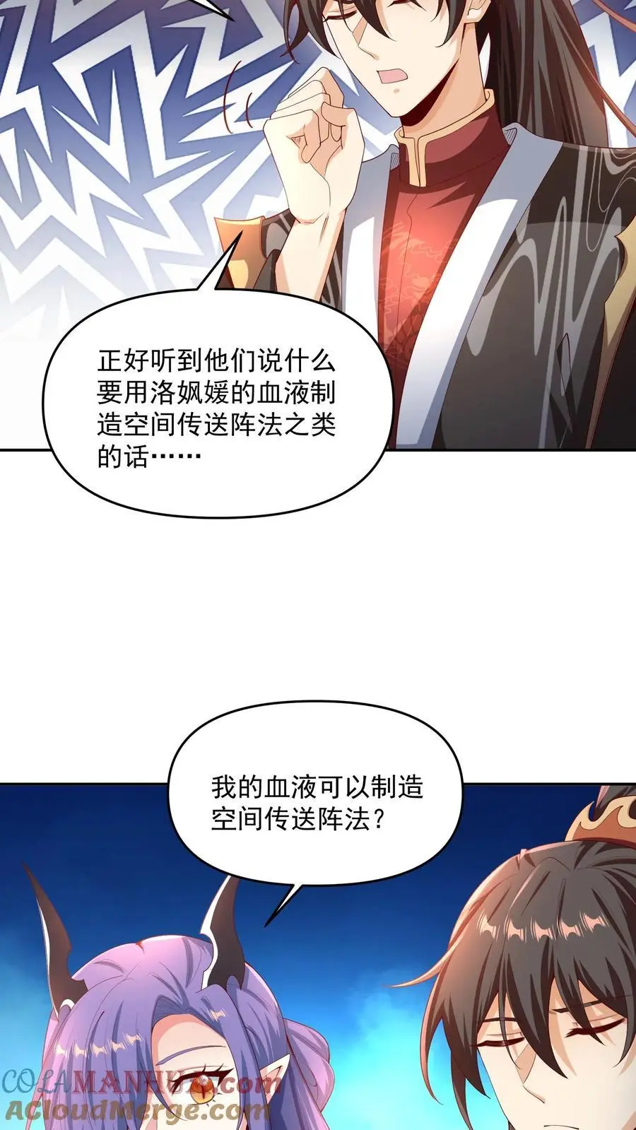 第296话 名号没叫错 第5页