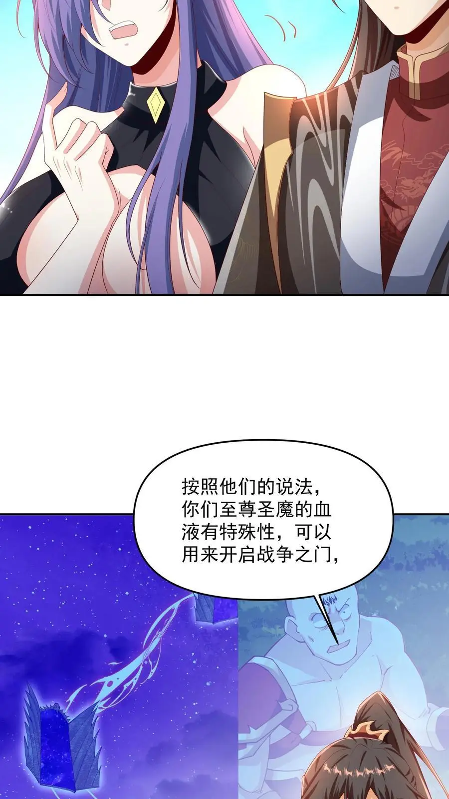 第296话 名号没叫错 第6页
