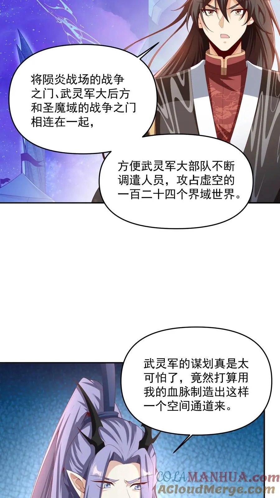 第296话 名号没叫错 第7页