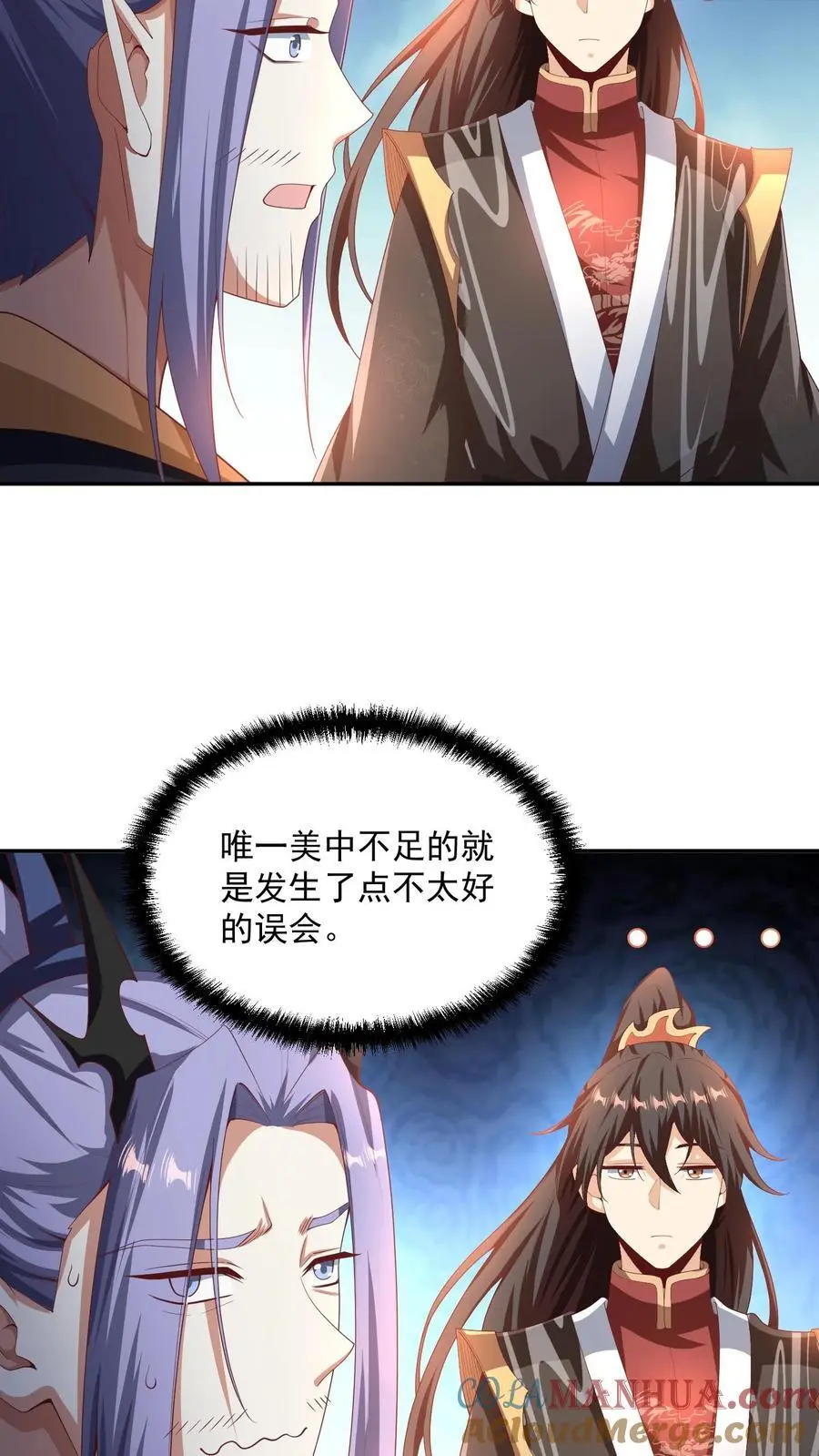 第296话 名号没叫错 第9页