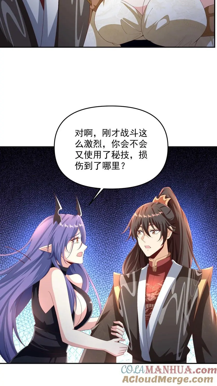 第296话 名号没叫错 第11页
