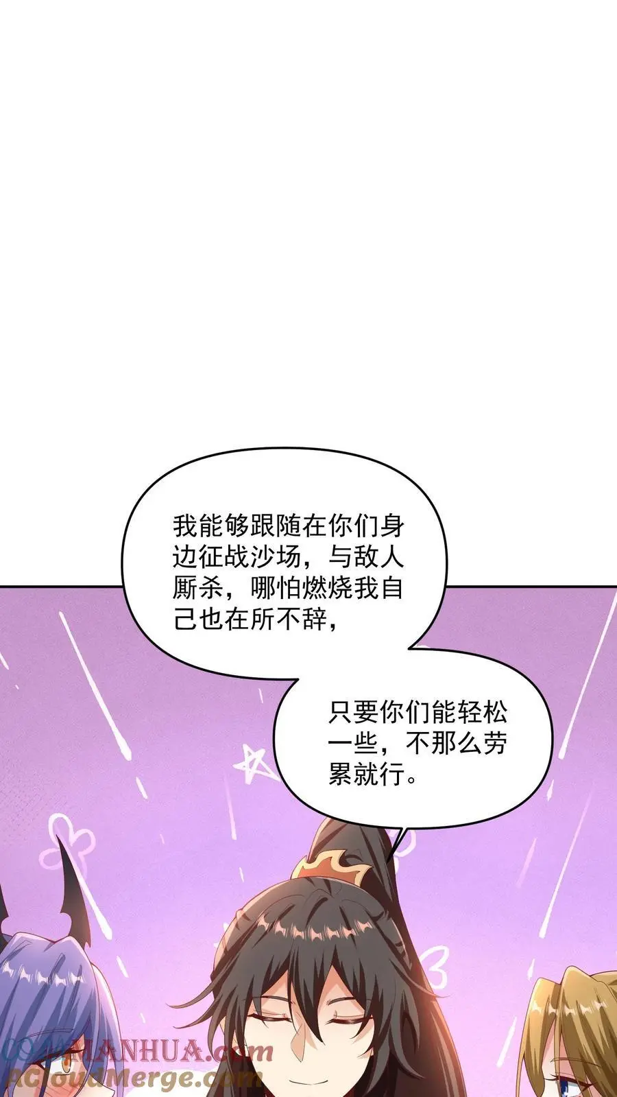 第296话 名号没叫错 第13页
