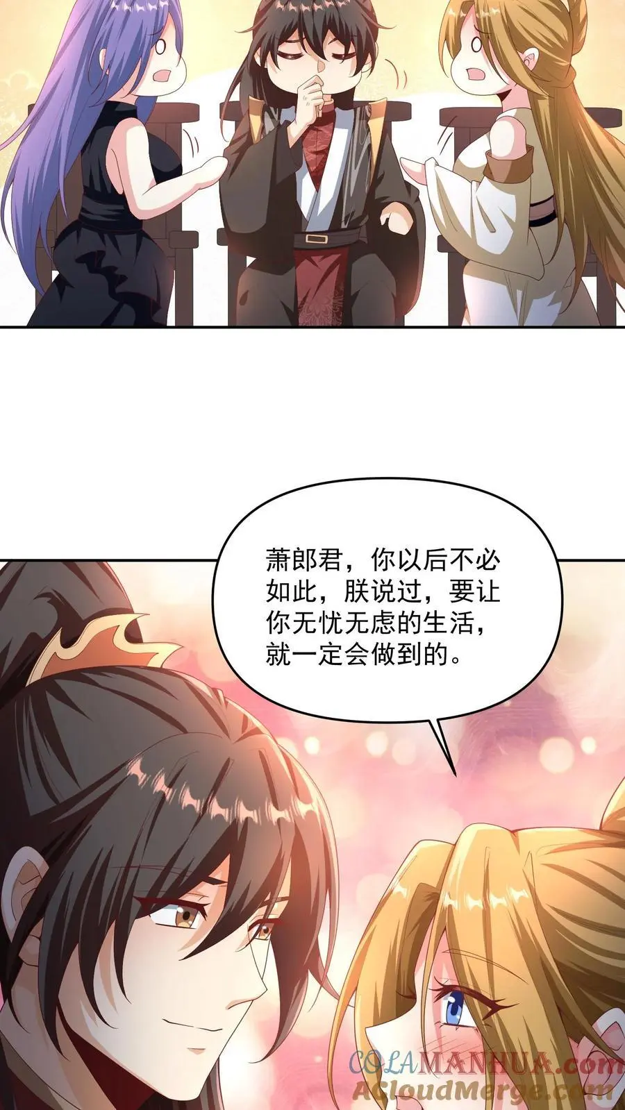 第296话 名号没叫错 第15页