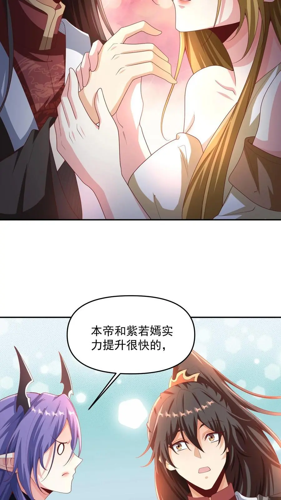 第296话 名号没叫错 第16页