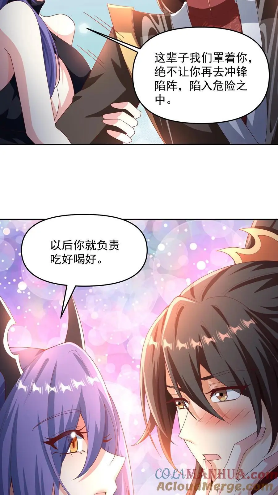 第296话 名号没叫错 第17页