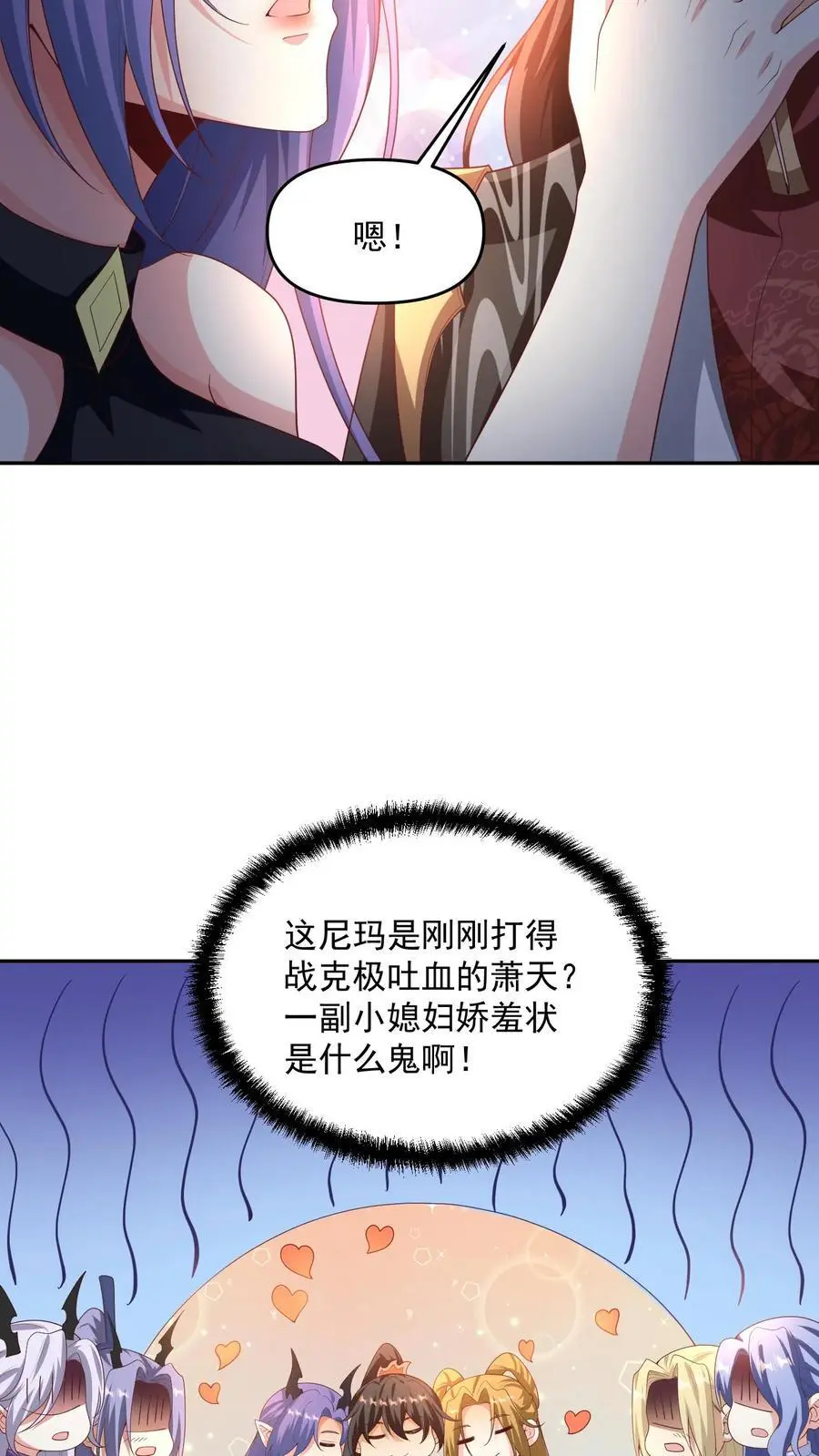 第296话 名号没叫错 第18页