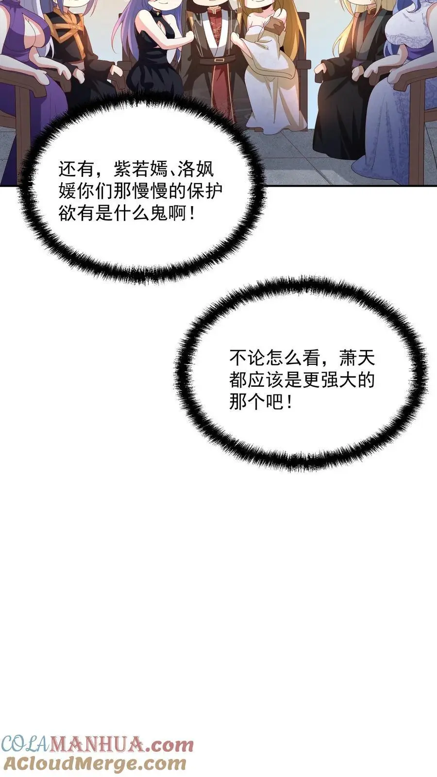 第296话 名号没叫错 第19页