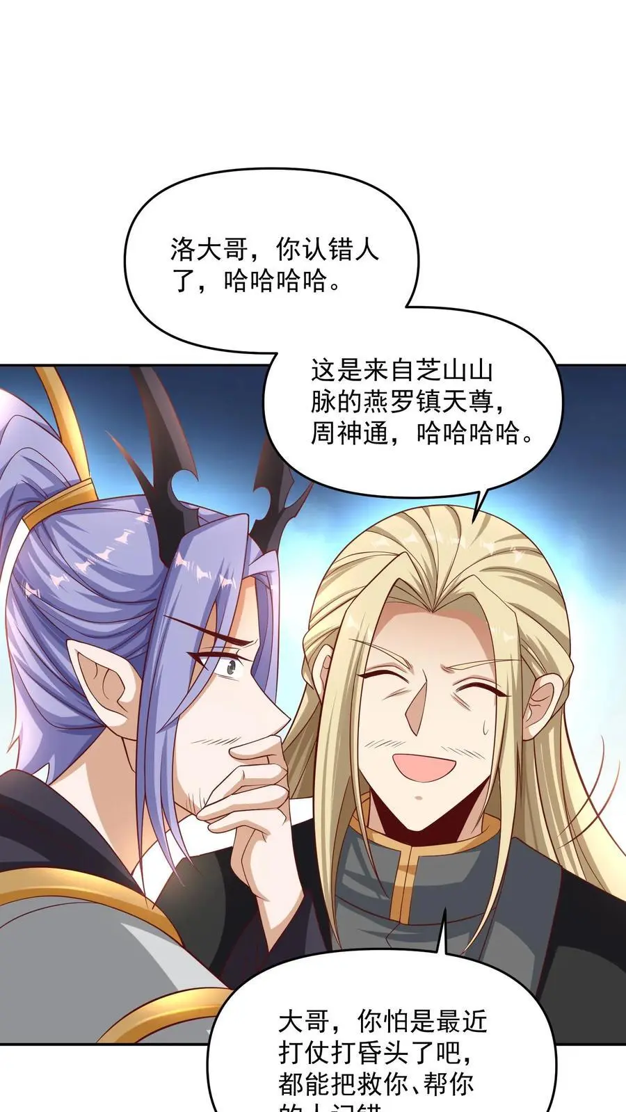 第295话 双帝之战老爹版 第2页