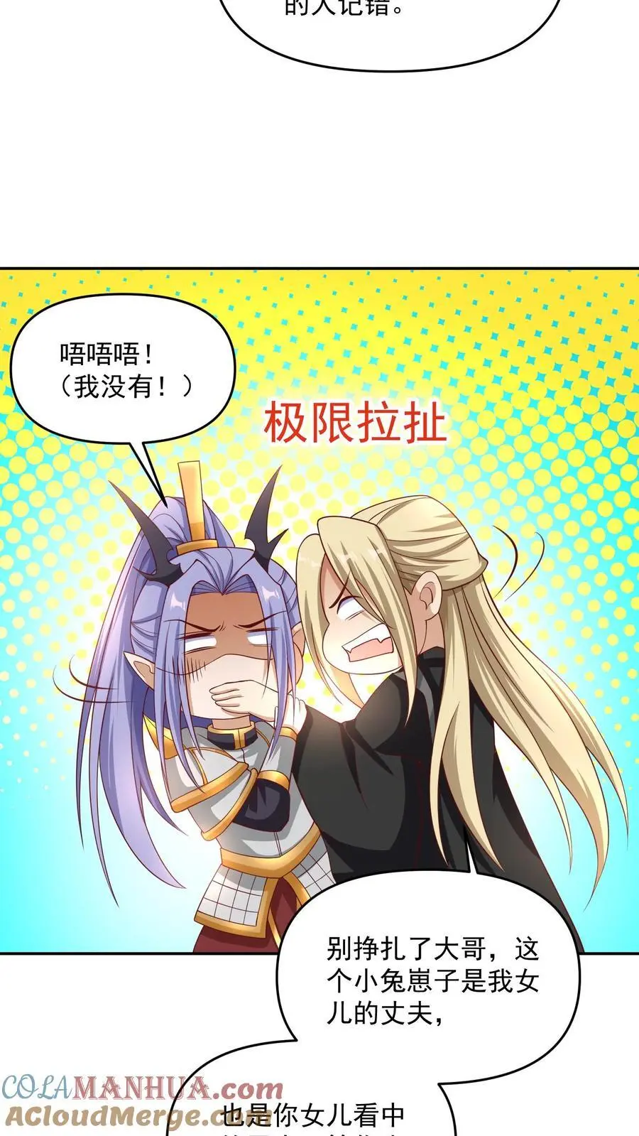 第295话 双帝之战老爹版 第3页